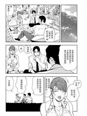 [岬ゆきひろ] 肉秘書・友紀子 Vol.19 [不可视汉化组]_05