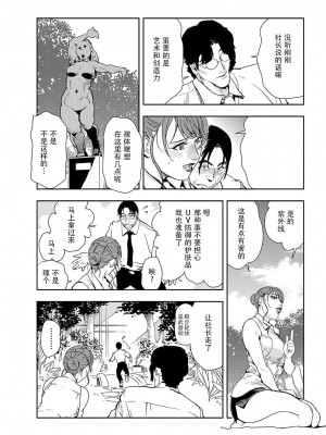 [岬ゆきひろ] 肉秘書・友紀子 Vol.19 [不可视汉化组]_06