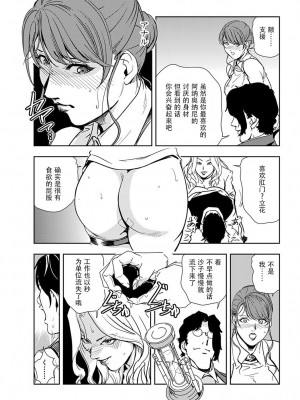 [岬ゆきひろ] 肉秘書・友紀子 Vol.19 [不可视汉化组]_38