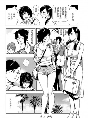 [岬ゆきひろ] 肉秘書・友紀子 Vol.19 [不可视汉化组]_53