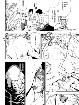 [岬ゆきひろ] 肉秘書・友紀子 Vol.19 [不可视汉化组]_15