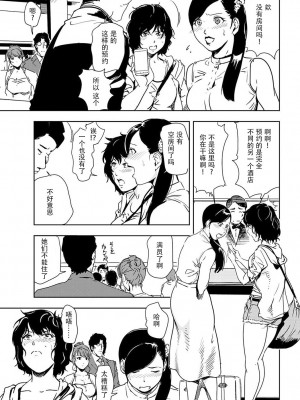 [岬ゆきひろ] 肉秘書・友紀子 Vol.19 [不可视汉化组]_52