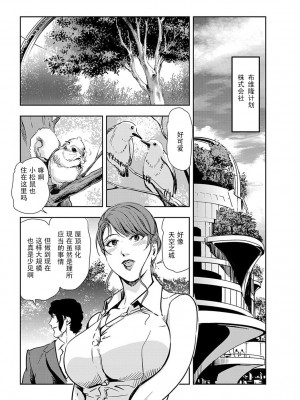 [岬ゆきひろ] 肉秘書・友紀子 Vol.19 [不可视汉化组]_03