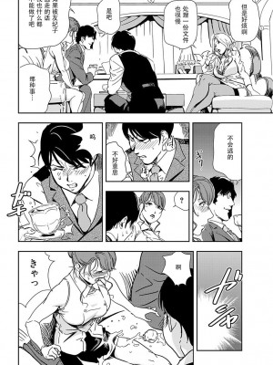 [岬ゆきひろ] 肉秘書・友紀子 Vol.19 [不可视汉化组]_29