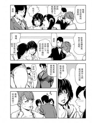 [岬ゆきひろ] 肉秘書・友紀子 Vol.19 [不可视汉化组]_54