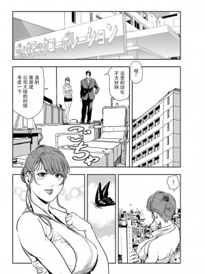 [岬ゆきひろ] 肉秘書・友紀子 Vol.19 [不可视汉化组]_25