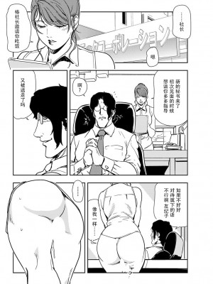 [岬ゆきひろ] 肉秘書・友紀子 Vol.19 [不可视汉化组]_49