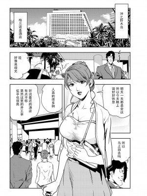 [岬ゆきひろ] 肉秘書・友紀子 Vol.19 [不可视汉化组]_51