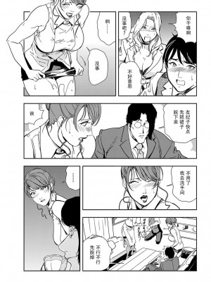 [岬ゆきひろ] 肉秘書・友紀子 Vol.19 [不可视汉化组]_30