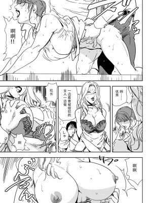 [岬ゆきひろ] 肉秘書・友紀子 Vol.19 [不可视汉化组]_44