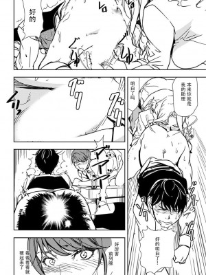 [岬ゆきひろ] 肉秘書・友紀子 Vol.19 [不可视汉化组]_41