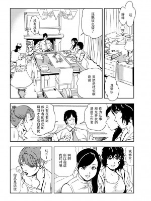 [岬ゆきひろ] 肉秘書・友紀子 Vol.19 [不可视汉化组]_55