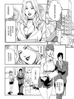 [岬ゆきひろ] 肉秘書・友紀子 Vol.19 [不可视汉化组]_27