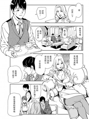 [岬ゆきひろ] 肉秘書・友紀子 Vol.19 [不可视汉化组]_28