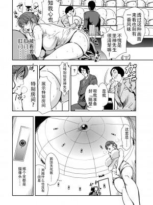 [岬ゆきひろ] 肉秘書・友紀子 Vol.13 [不可视汉化组]_57