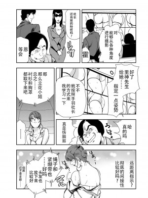 [岬ゆきひろ] 肉秘書・友紀子 Vol.13 [不可视汉化组]_58