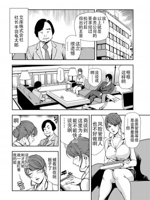 [岬ゆきひろ] 肉秘書・友紀子 Vol.13 [不可视汉化组]_51