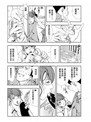 [岬ゆきひろ] 肉秘書・友紀子 Vol.12 [不可视汉化组]_17