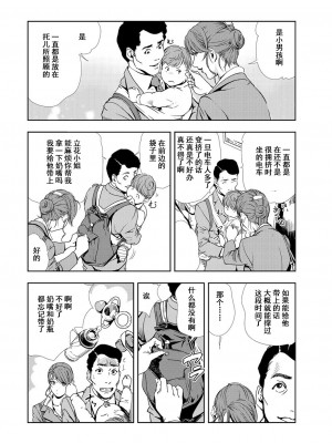 [岬ゆきひろ] 肉秘書・友紀子 Vol.12 [不可视汉化组]_05