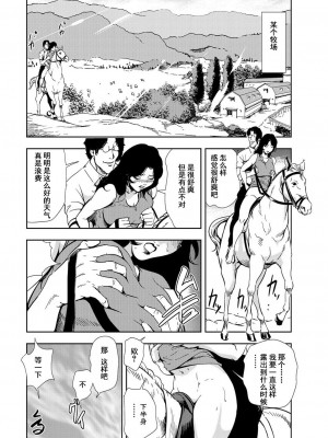 [岬ゆきひろ] 肉秘書・友紀子 Vol.12 [不可视汉化组]_79