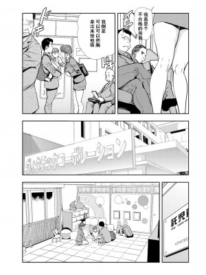 [岬ゆきひろ] 肉秘書・友紀子 Vol.12 [不可视汉化组]_06