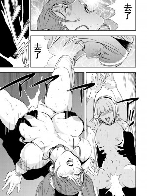 [岬ゆきひろ] 肉秘書・友紀子 Vol.12 [不可视汉化组]_72