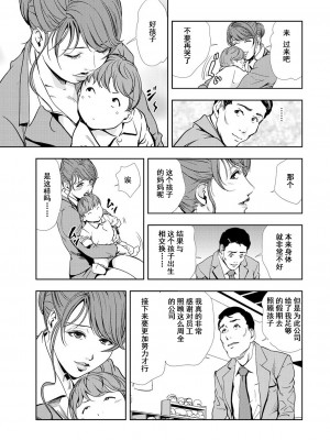 [岬ゆきひろ] 肉秘書・友紀子 Vol.12 [不可视汉化组]_08