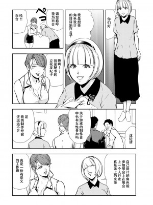 [岬ゆきひろ] 肉秘書・友紀子 Vol.12 [不可视汉化组]_53