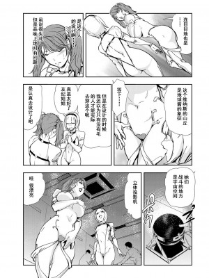 [岬ゆきひろ] 肉秘書・友紀子 Vol.12 [不可视汉化组]_58