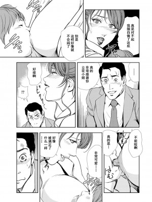[岬ゆきひろ] 肉秘書・友紀子 Vol.12 [不可视汉化组]_12
