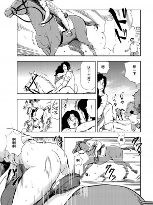 [岬ゆきひろ] 肉秘書・友紀子 Vol.12 [不可视汉化组]_82
