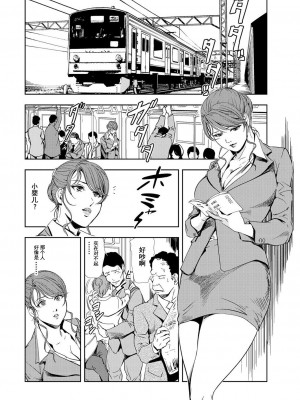 [岬ゆきひろ] 肉秘書・友紀子 Vol.12 [不可视汉化组]_03