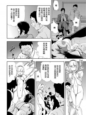 [岬ゆきひろ] 肉秘書・友紀子 Vol.12 [不可视汉化组]_61