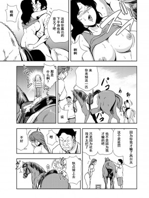 [岬ゆきひろ] 肉秘書・友紀子 Vol.12 [不可视汉化组]_80