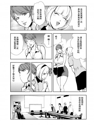 [岬ゆきひろ] 肉秘書・友紀子 Vol.12 [不可视汉化组]_54