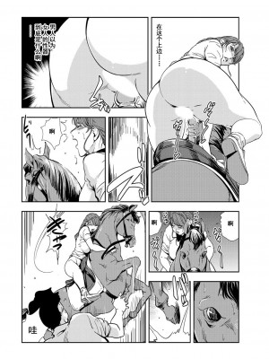 [岬ゆきひろ] 肉秘書・友紀子 Vol.12 [不可视汉化组]_81