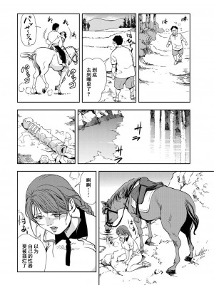 [岬ゆきひろ] 肉秘書・友紀子 Vol.12 [不可视汉化组]_85