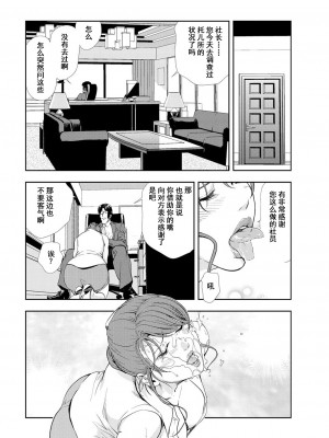 [岬ゆきひろ] 肉秘書・友紀子 Vol.12 [不可视汉化组]_25