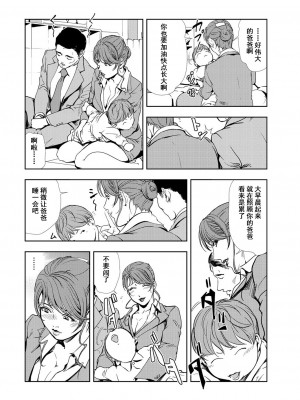 [岬ゆきひろ] 肉秘書・友紀子 Vol.12 [不可视汉化组]_09