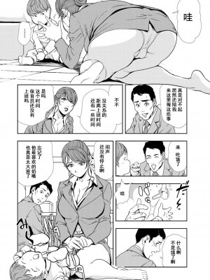 [岬ゆきひろ] 肉秘書・友紀子 Vol.12 [不可视汉化组]_07