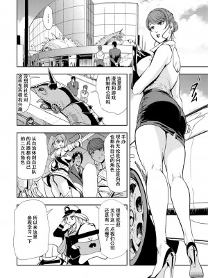 [岬ゆきひろ] 肉秘書・友紀子 Vol.12 [不可视汉化组]_51