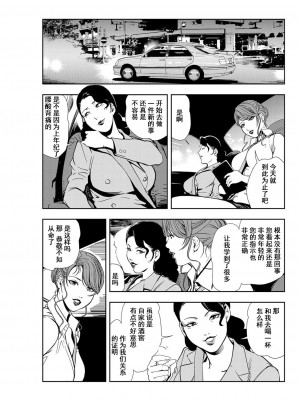 [岬ゆきひろ] 肉秘書・友紀子 Vol.12 [不可视汉化组]_30