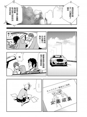[岬ゆきひろ] 肉秘書・友紀子 Vol.12 [不可视汉化组]_73