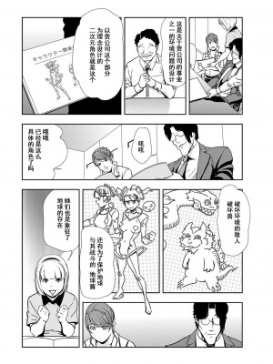 [岬ゆきひろ] 肉秘書・友紀子 Vol.12 [不可视汉化组]_55