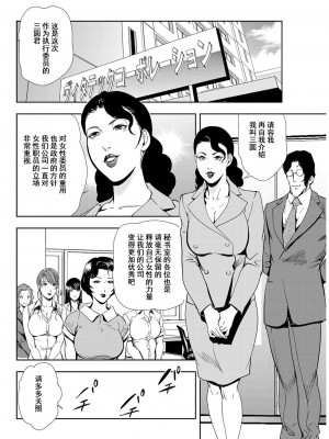 [岬ゆきひろ] 肉秘書・友紀子 Vol.12 [不可视汉化组]_27