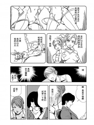 [岬ゆきひろ] 肉秘書・友紀子 Vol.12 [不可视汉化组]_56
