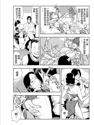 [岬ゆきひろ] 肉秘書・友紀子 Vol.15 [不可视汉化组]_36