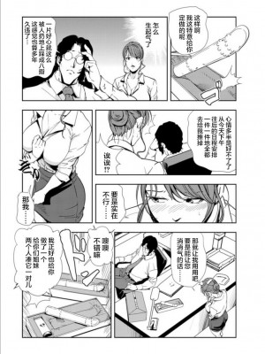 [岬ゆきひろ] 肉秘書・友紀子 Vol.15 [不可视汉化组]_05