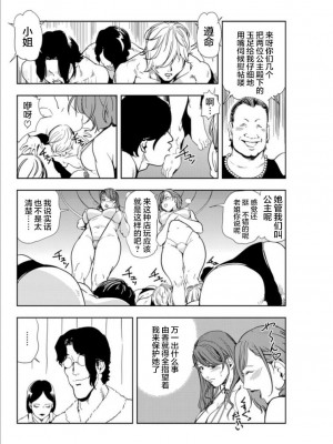 [岬ゆきひろ] 肉秘書・友紀子 Vol.15 [不可视汉化组]_33