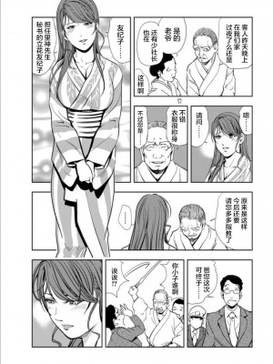 [岬ゆきひろ] 肉秘書・友紀子 Vol.15 [不可视汉化组]_72